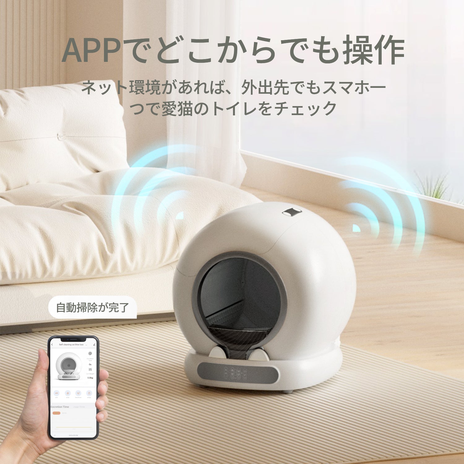 毎日の掃除負担を軽減するセンサー搭載の自動猫トイレ – ZuttoNyan