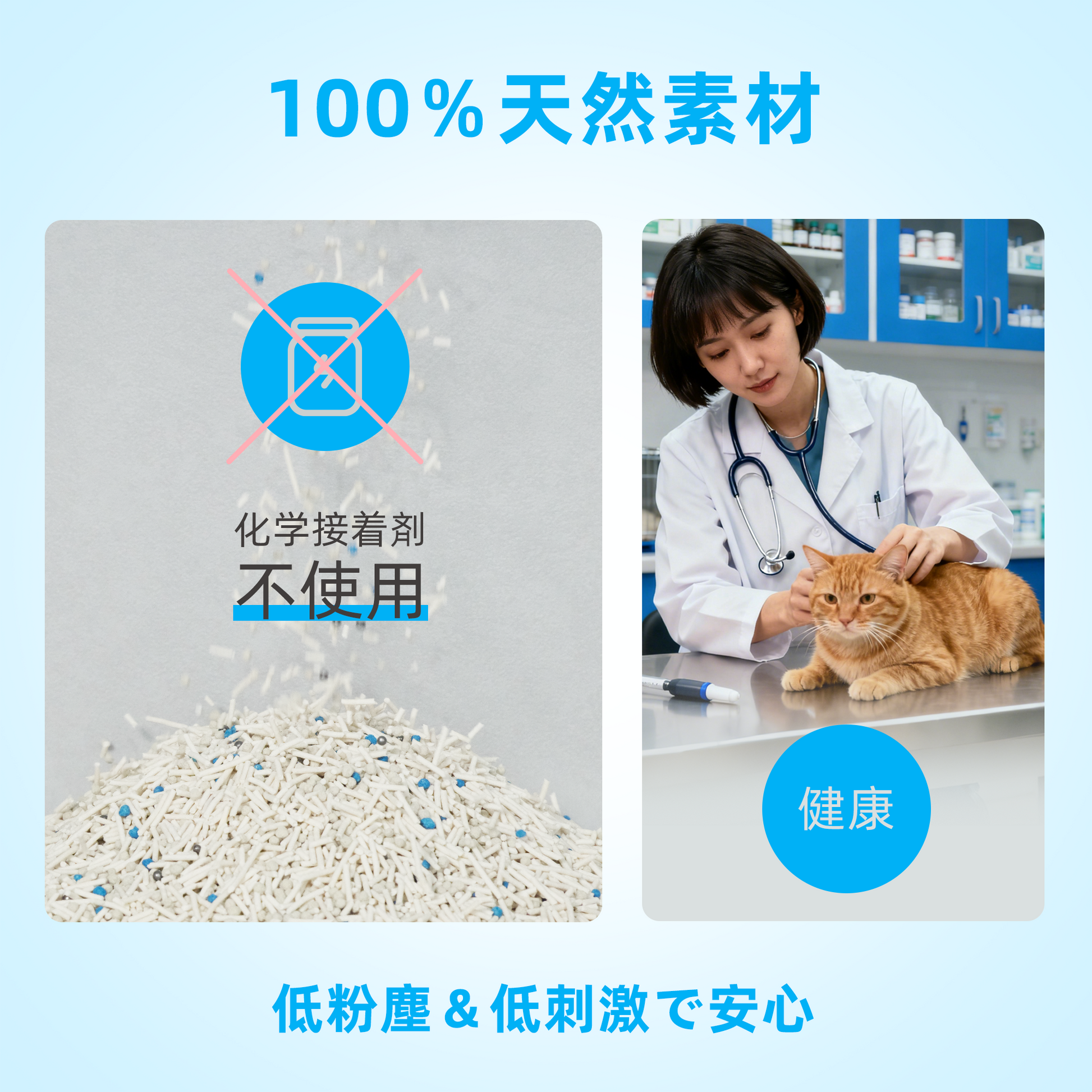 Zutto Nyan おから四種ブレンド猫砂（大粒タイプ）