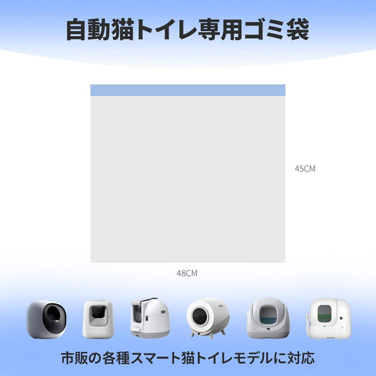 ごみ袋 猫 自動トイレ 交換用 45枚