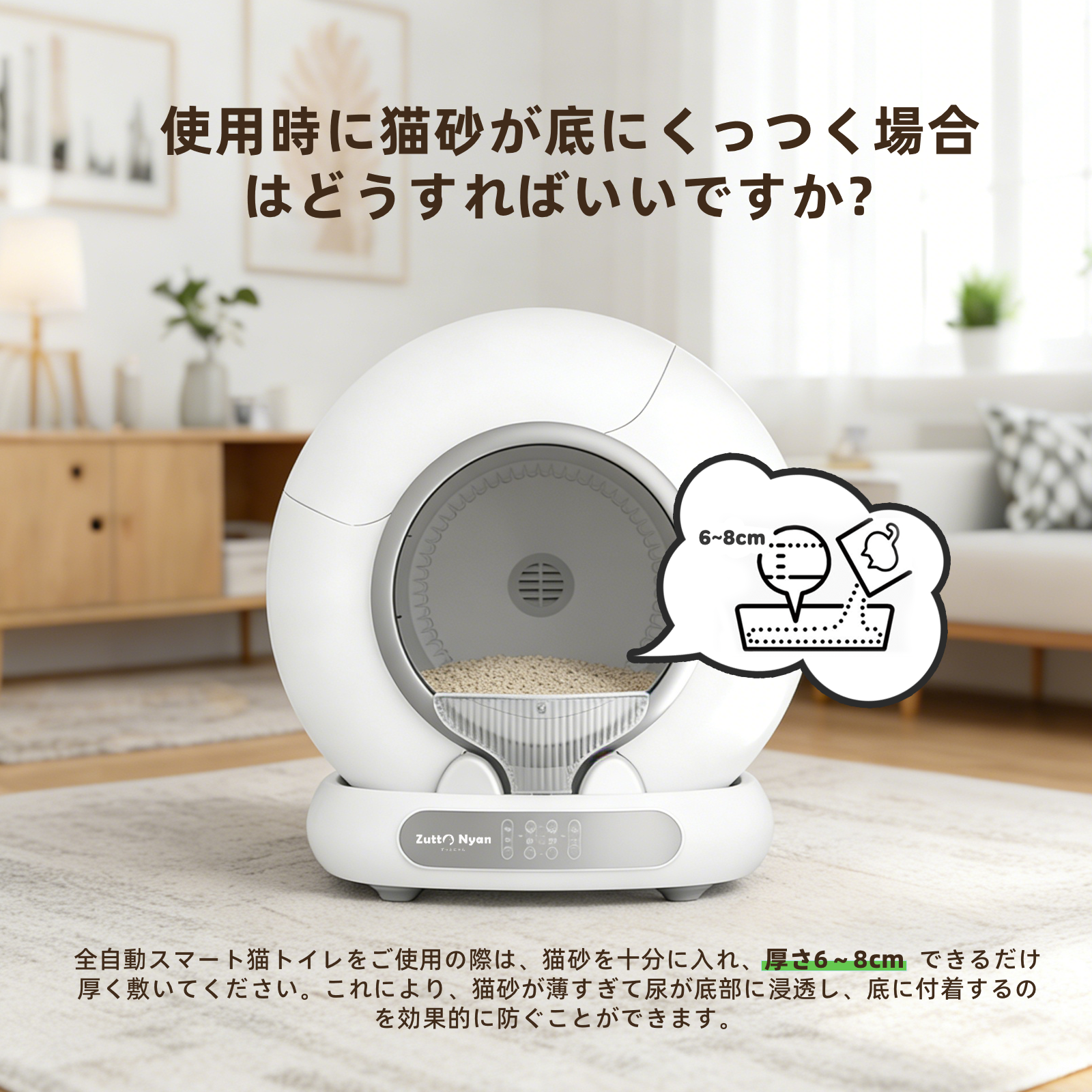 Mew-tivation 全自動猫用トイレ