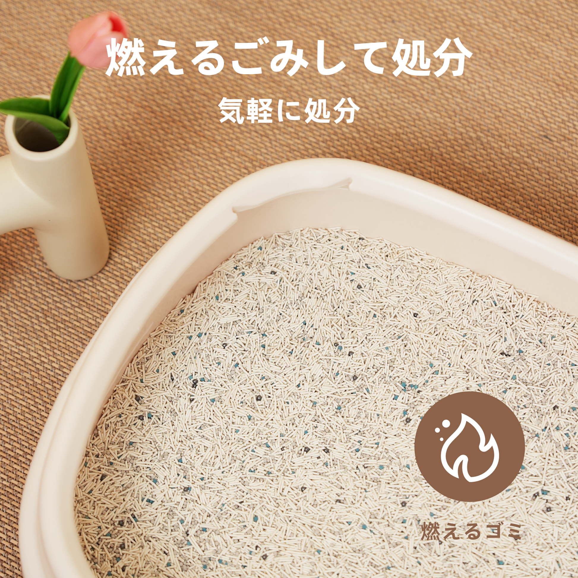 Zutto Nyan おから四種ブレンド猫砂（大粒タイプ）