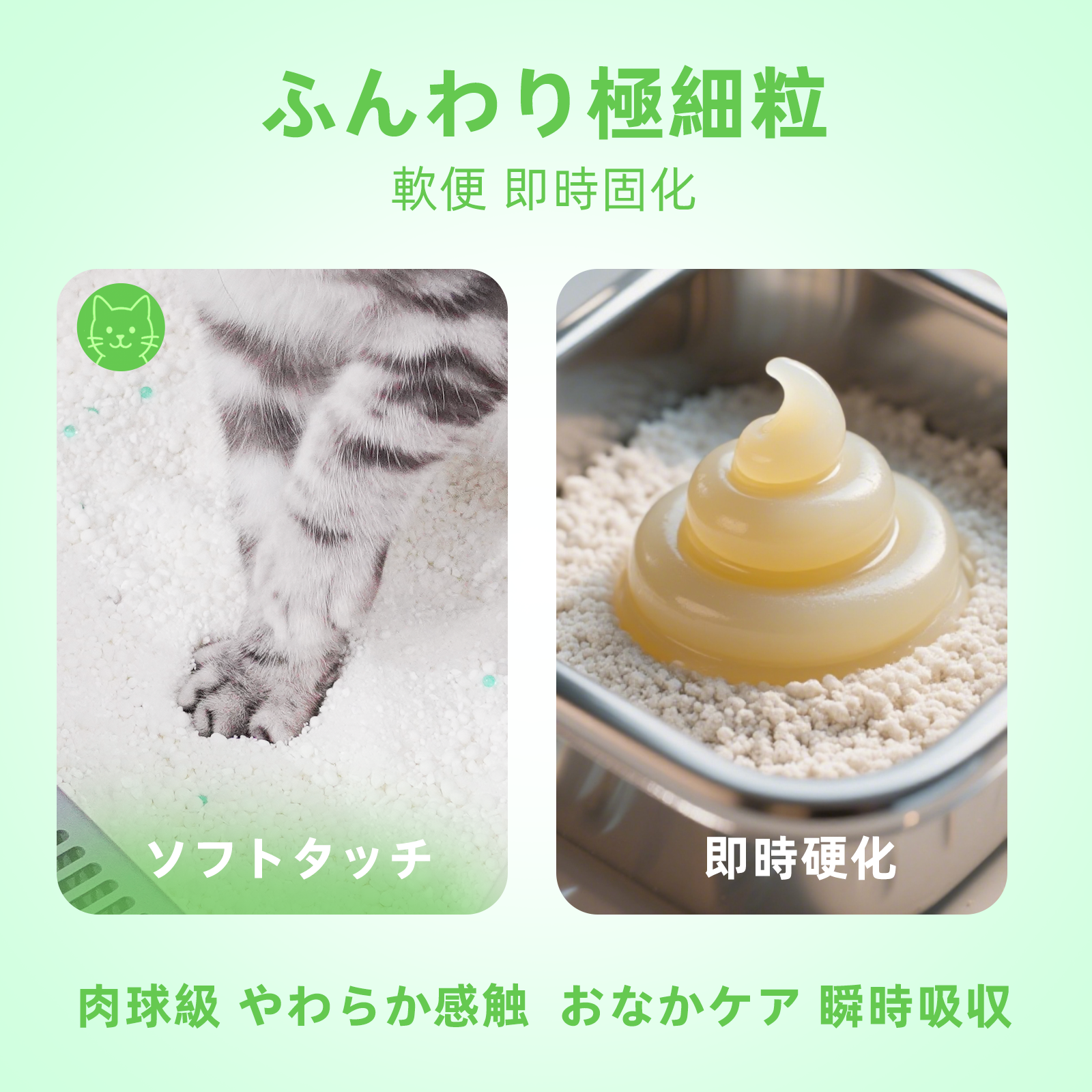 Zutto Nyan キャッサバ三種ブレンド猫砂 ホワイトティ