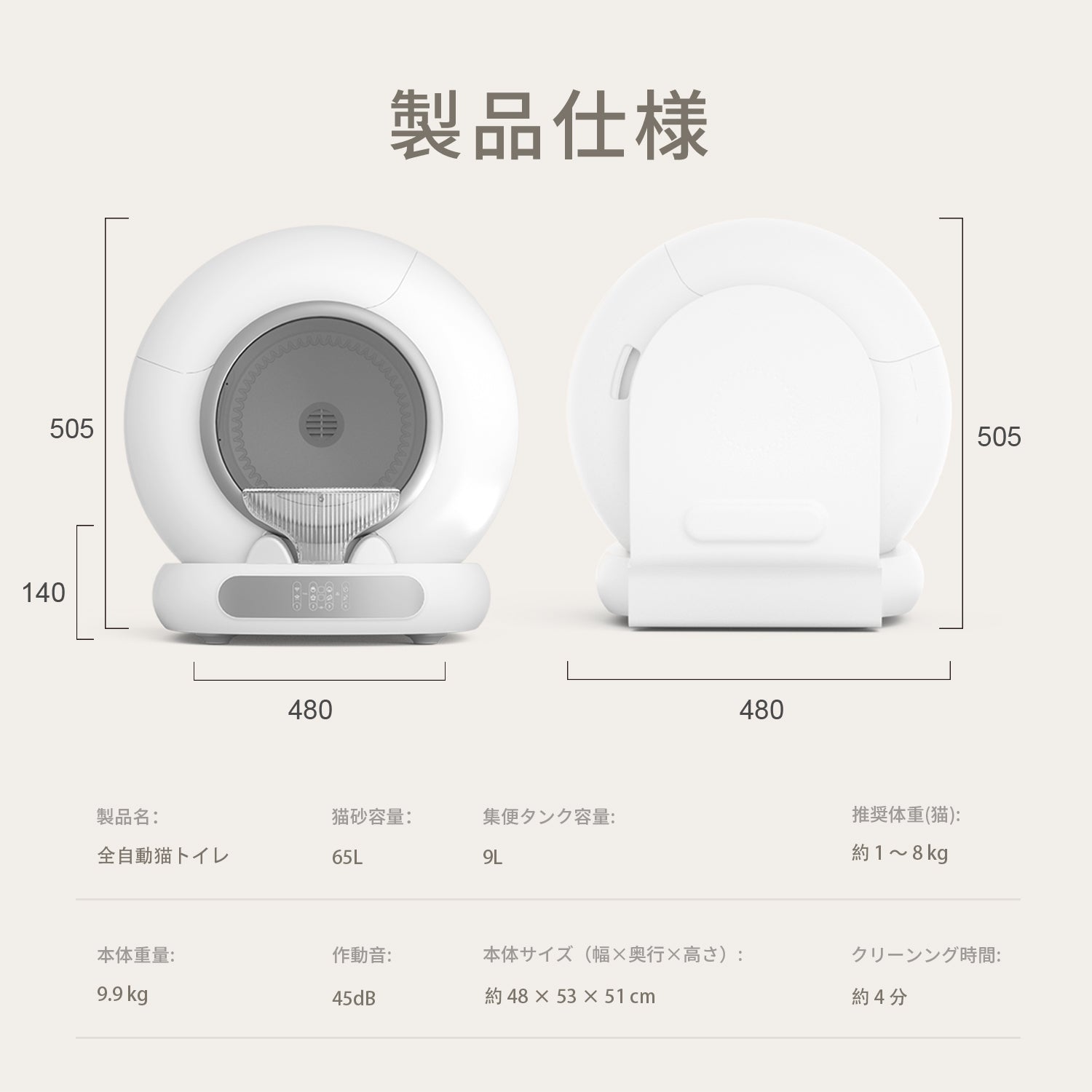 Mew-tivation 全自動猫用トイレ