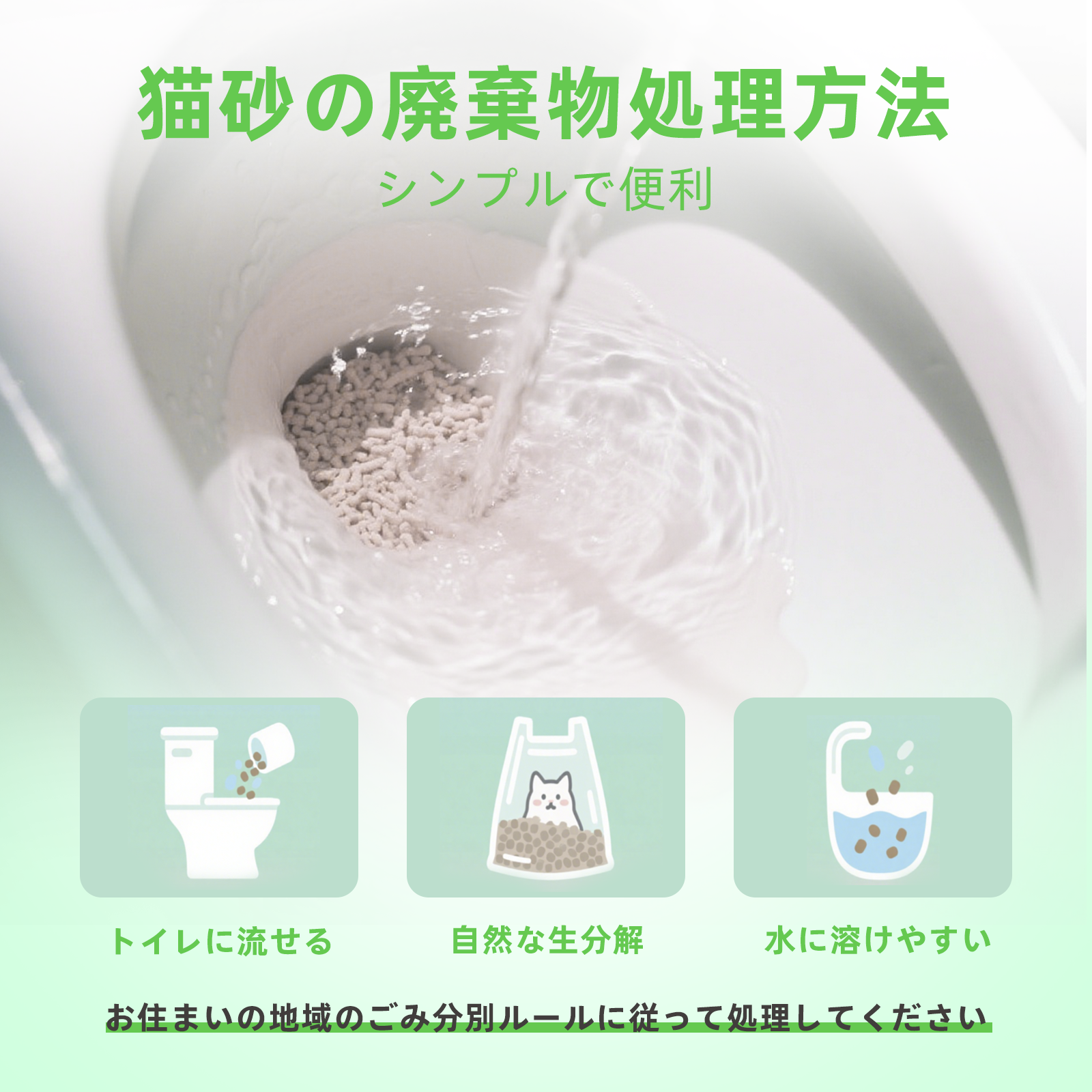 Zutto Nyan キャッサバ四種ブレンド猫砂