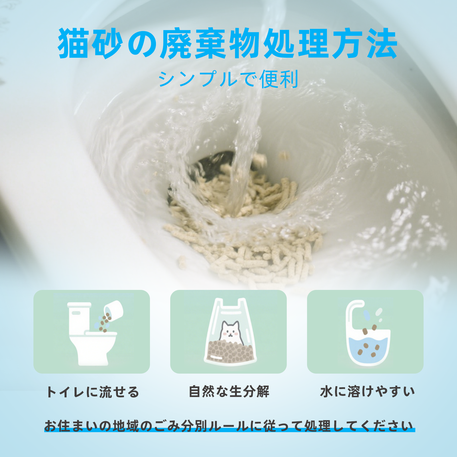 Zutto Nyan おから五種ブレンド猫砂